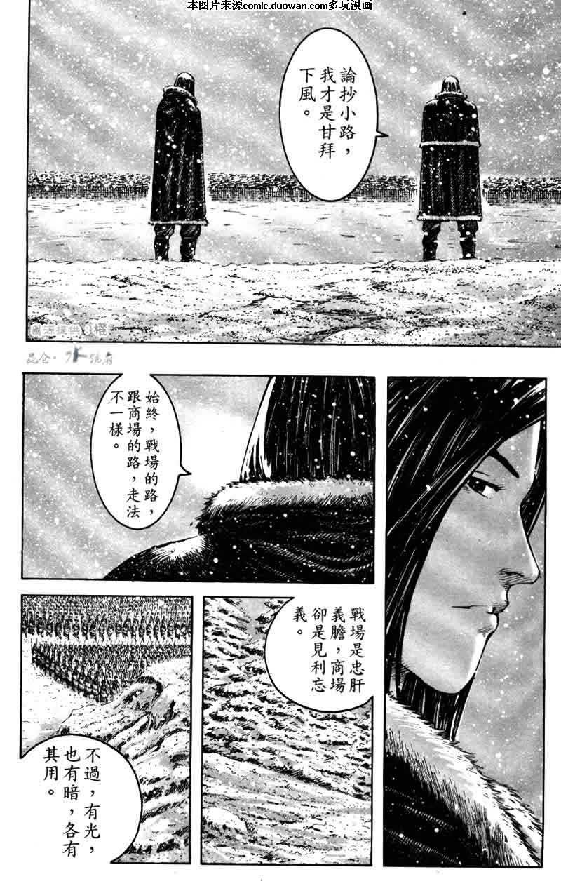 第249话