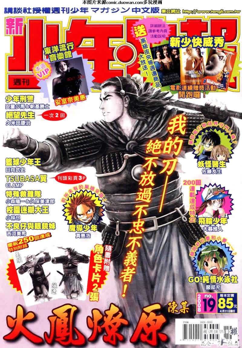 第250话