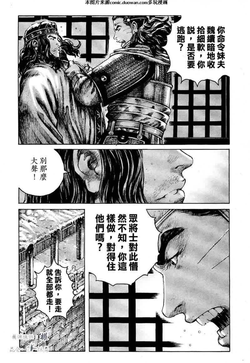 第250话