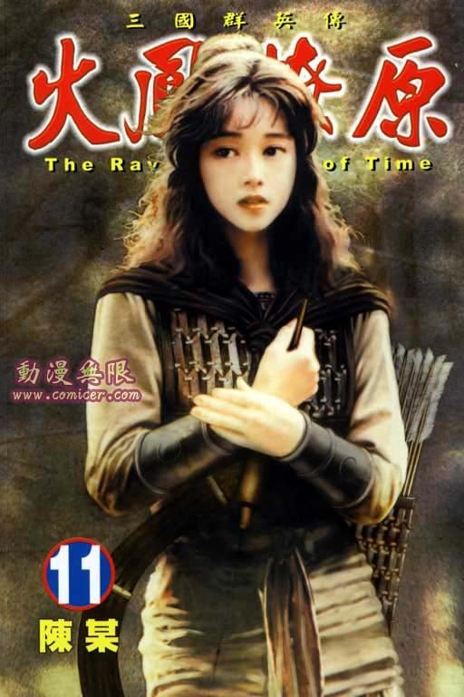 第11卷
