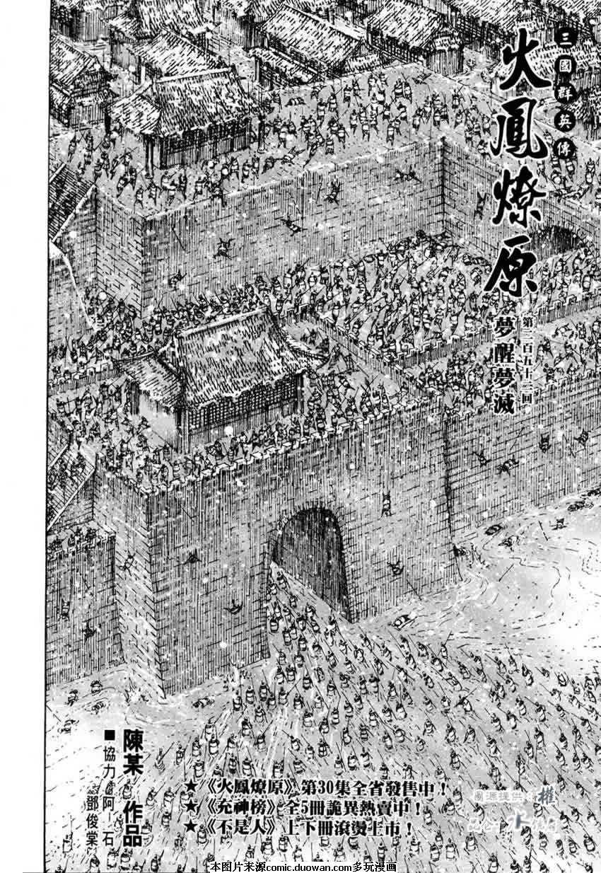 第252话