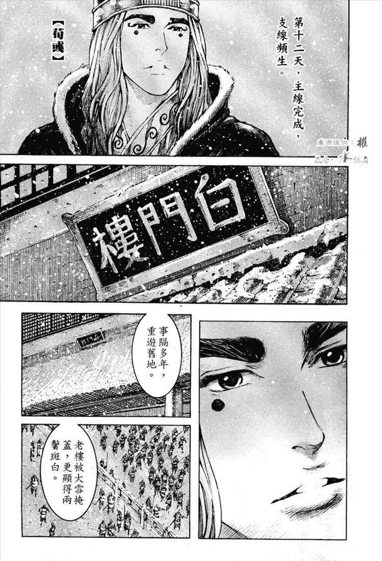 第255话