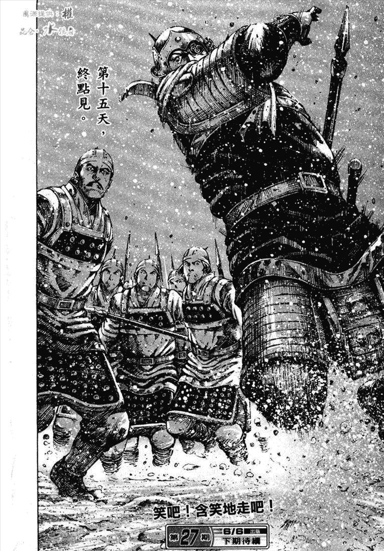 第255话