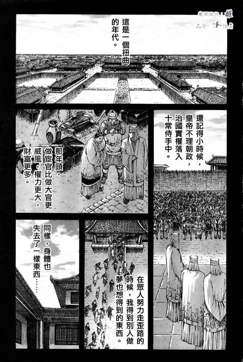 第256话