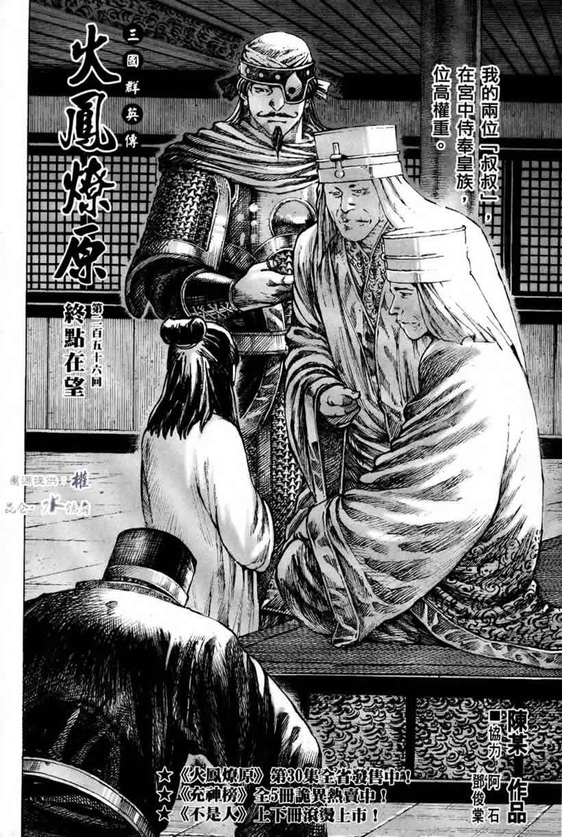 第256话