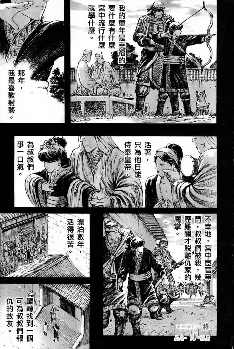 第256话