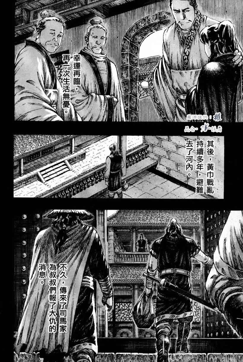 第256话