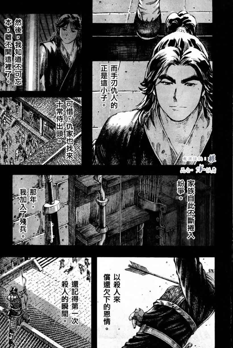 第256话