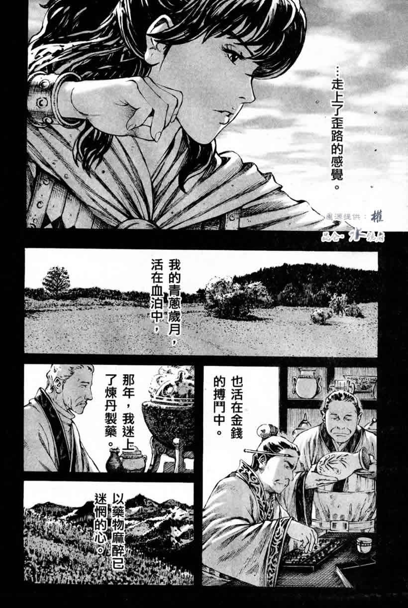第256话