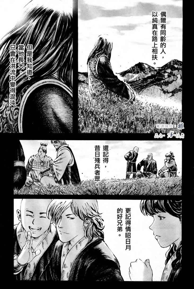 第256话