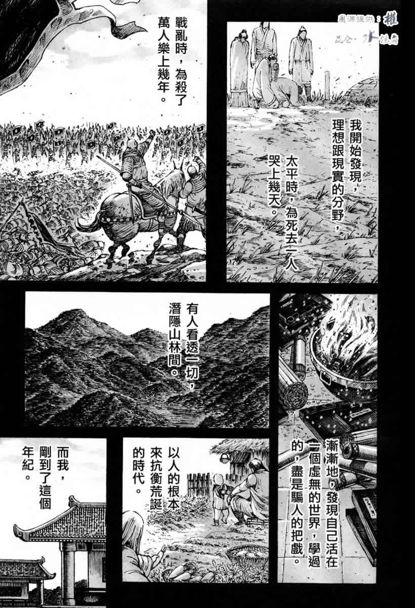 第256话