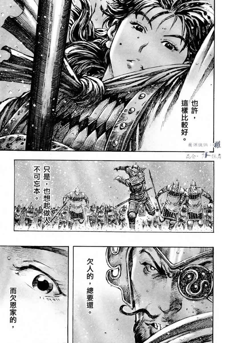 第256话