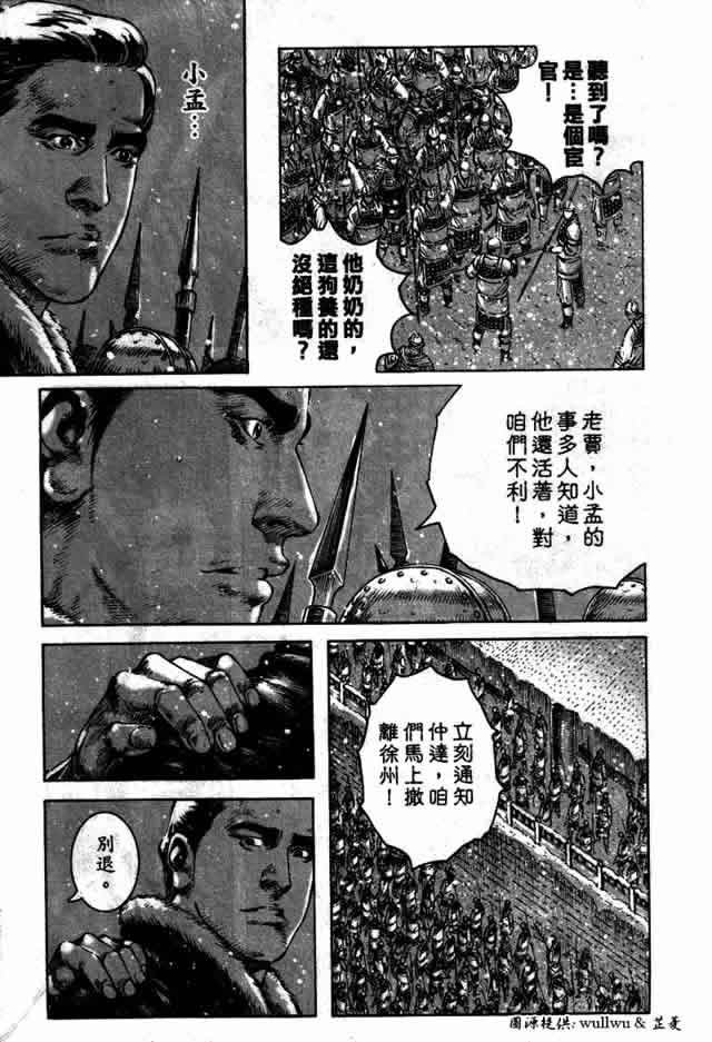 第257话