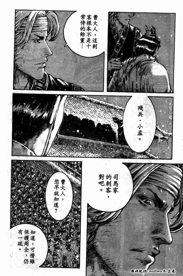 第257话
