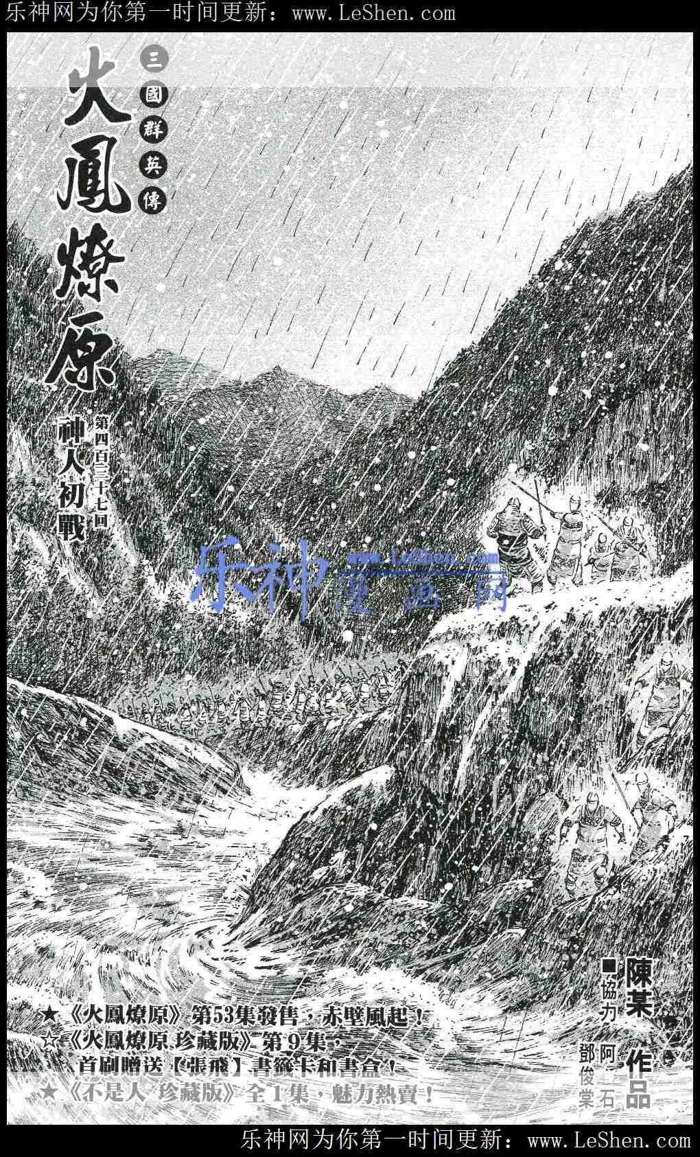 第437话