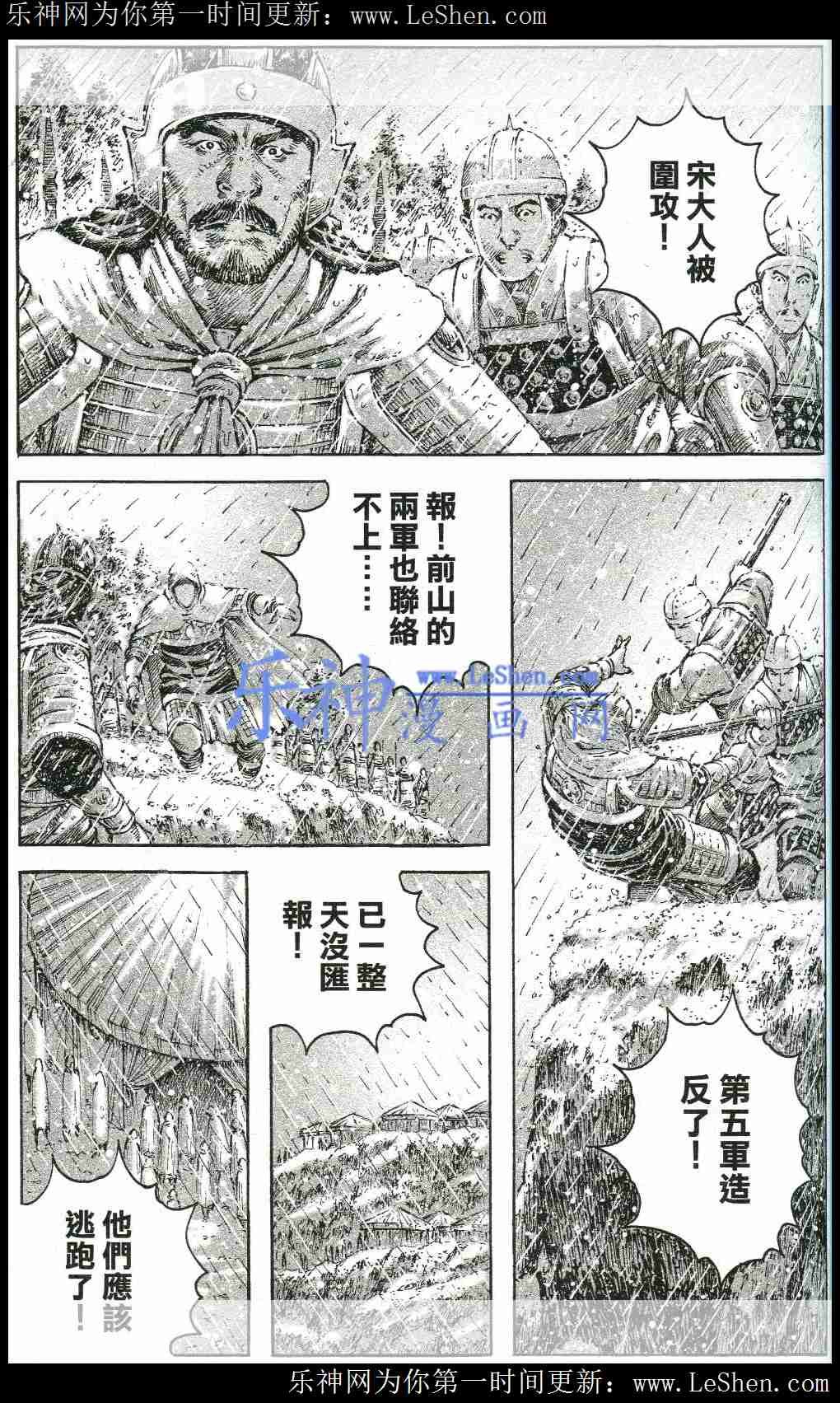 第437话