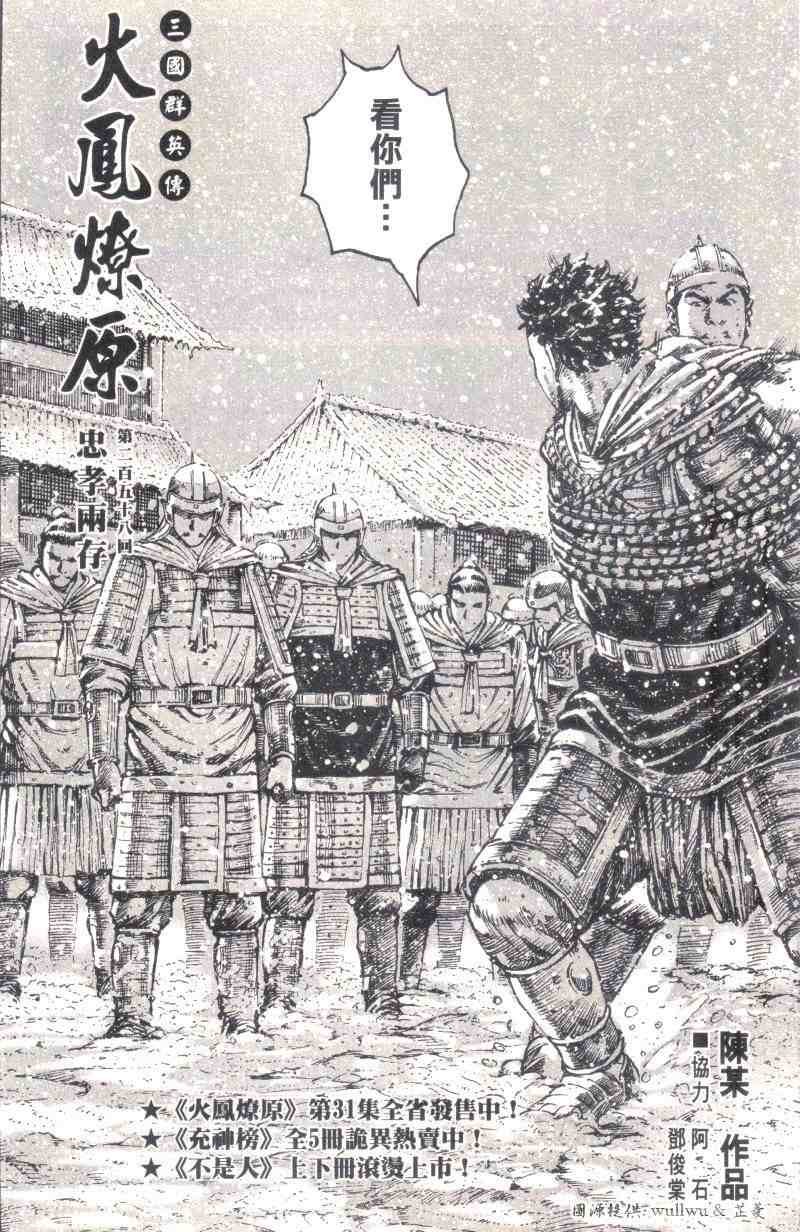 第258话