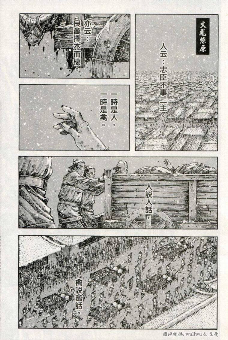 第259话