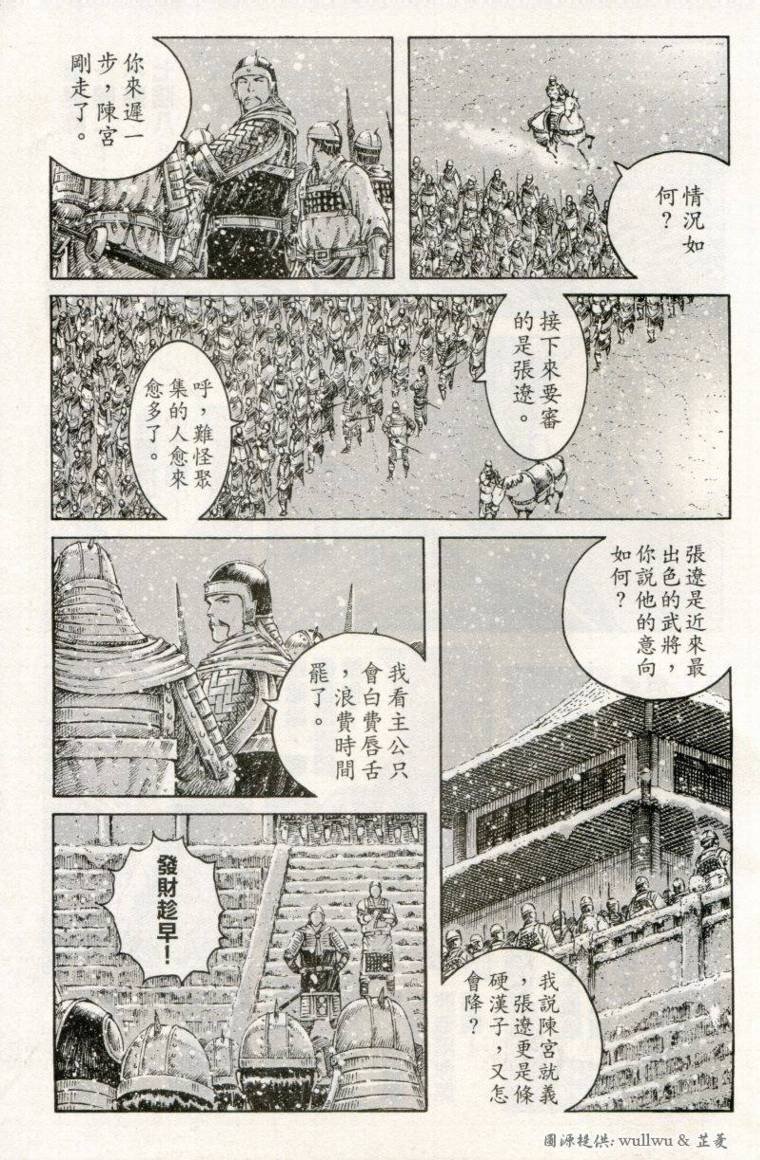 第259话