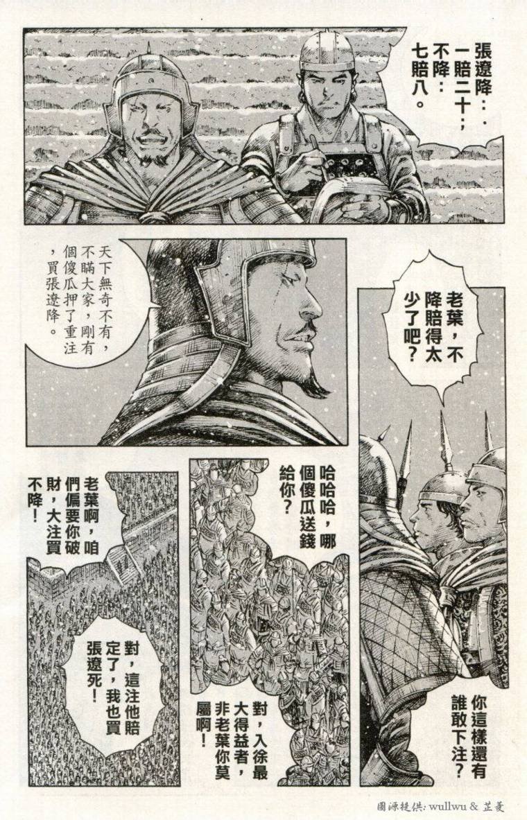 第259话