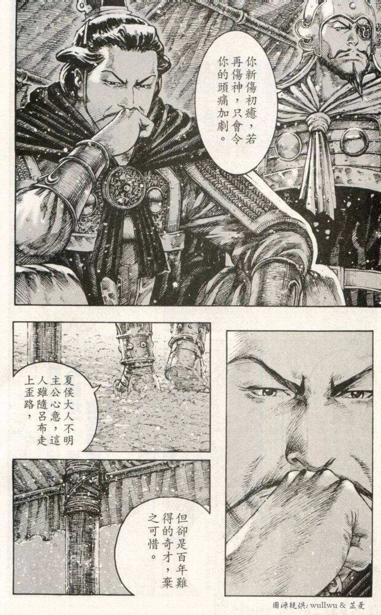 第259话