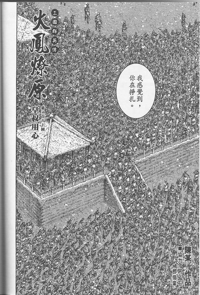 第260话
