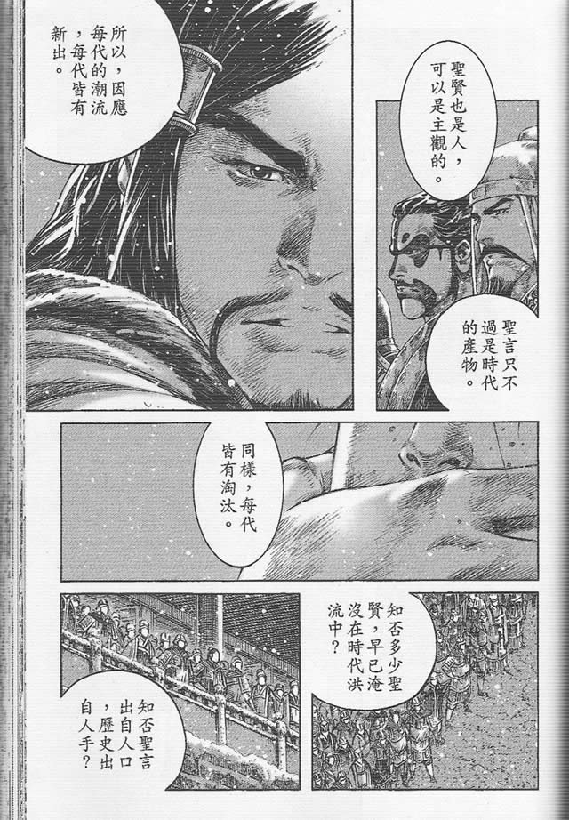 第260话
