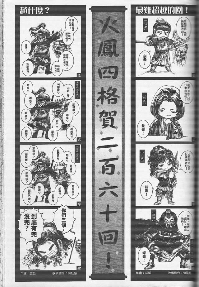 第260话