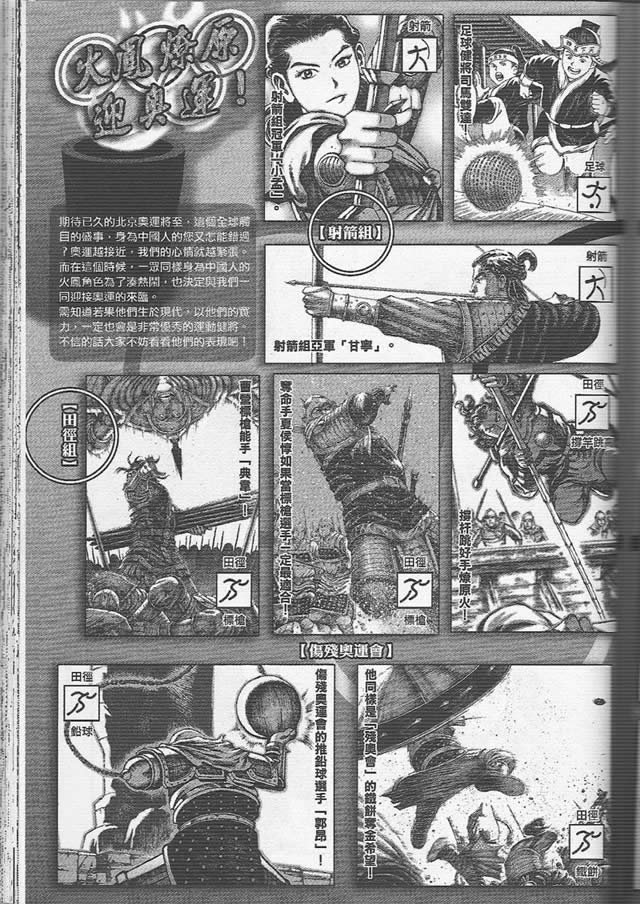 第260话