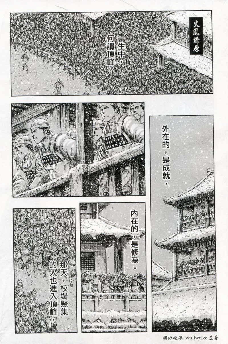 第261话