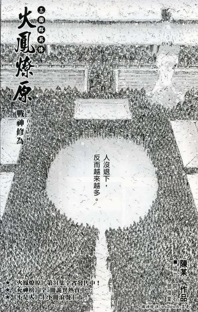 第261话