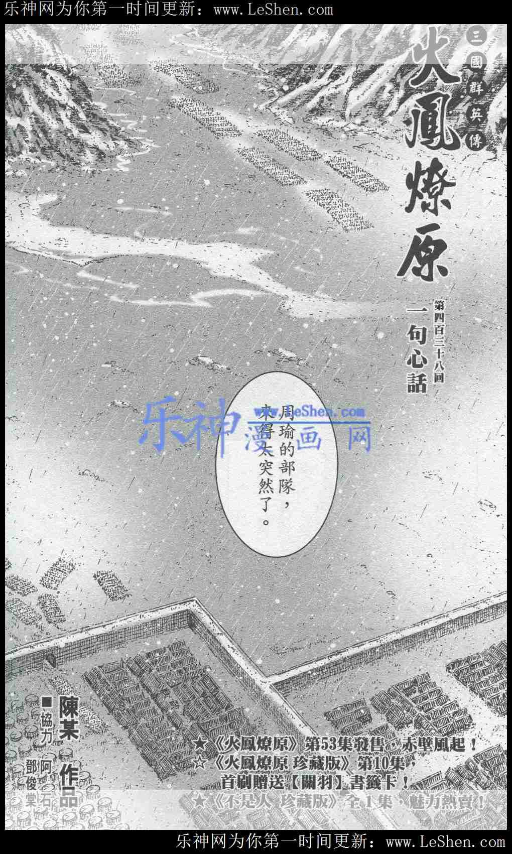 第438话