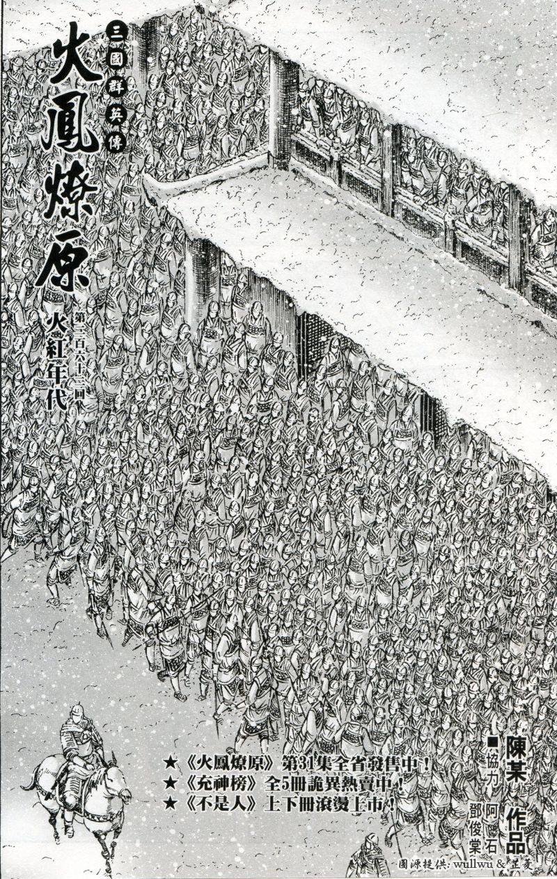 第262话