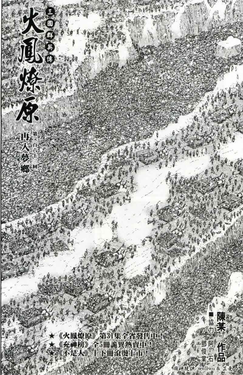 第263话