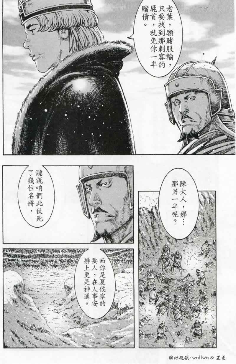 第263话