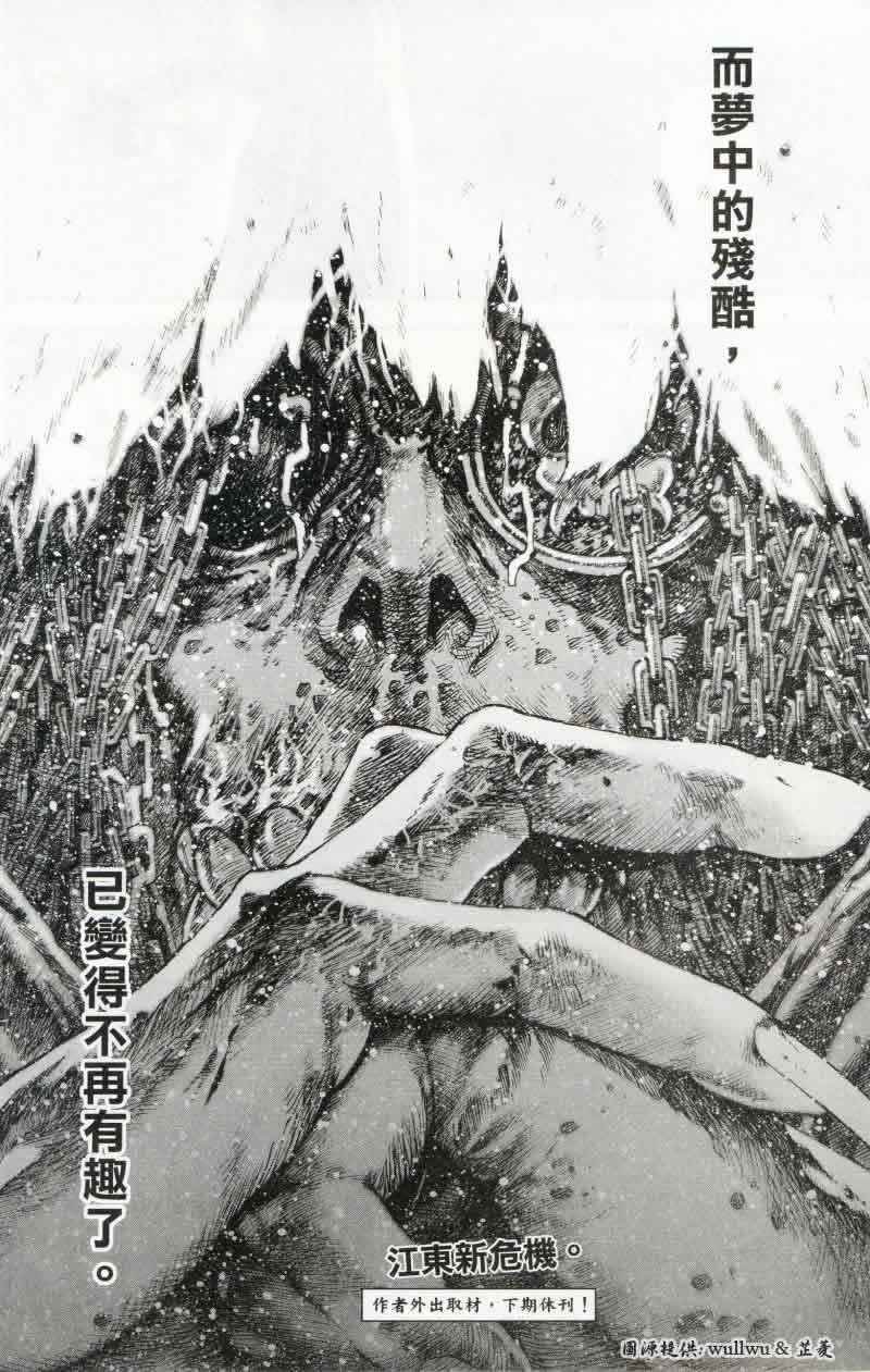 第263话