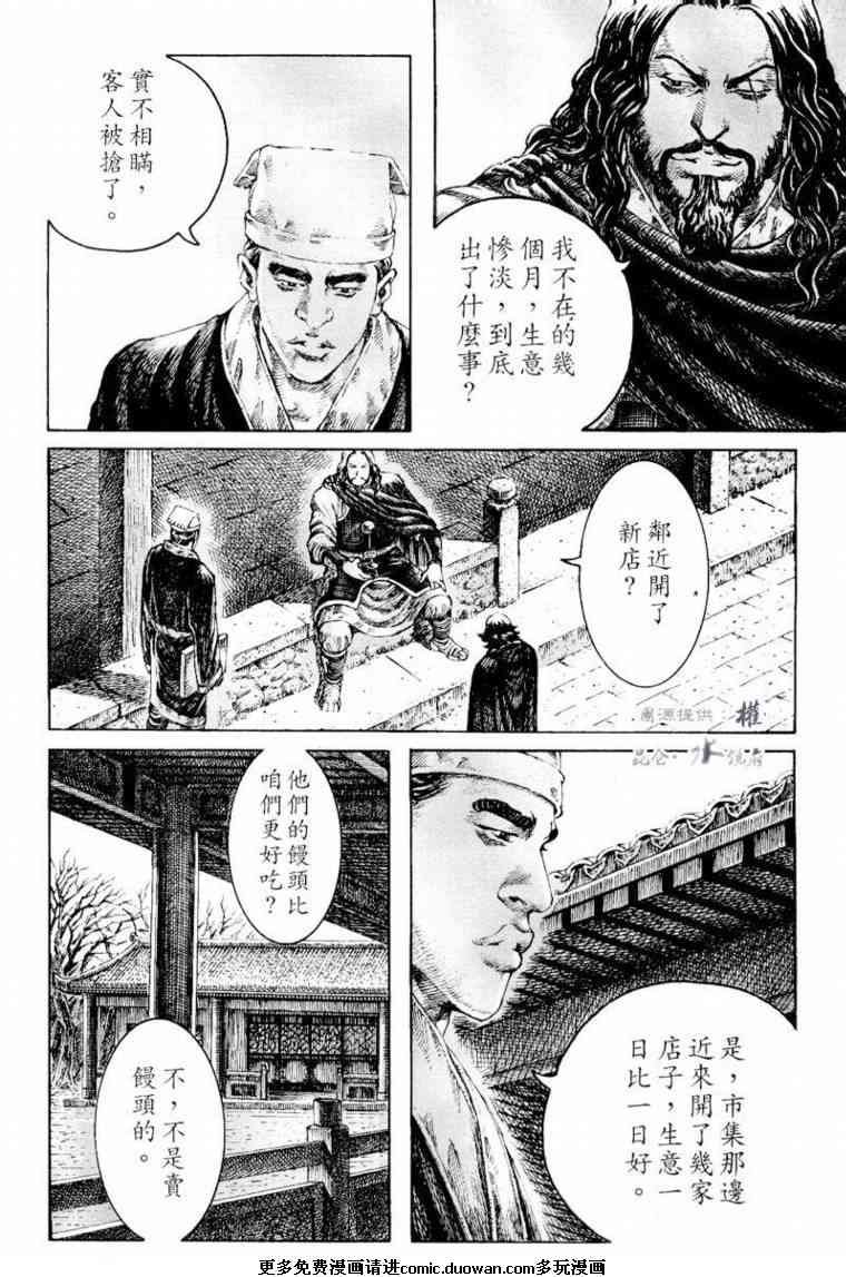 第264话