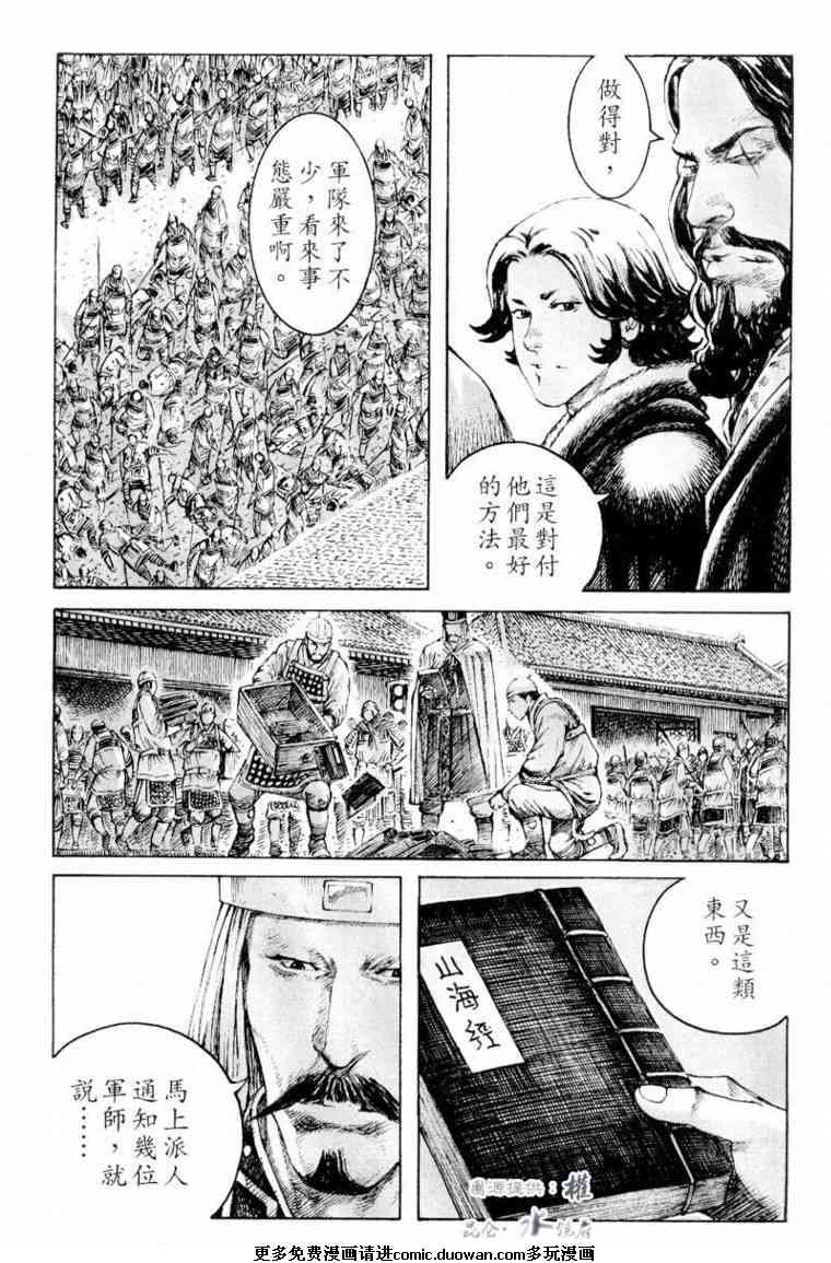 第264话