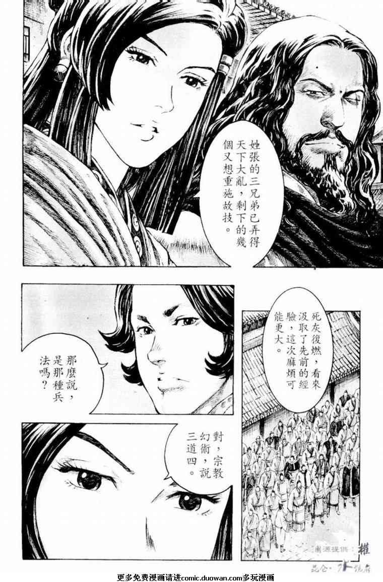 第264话