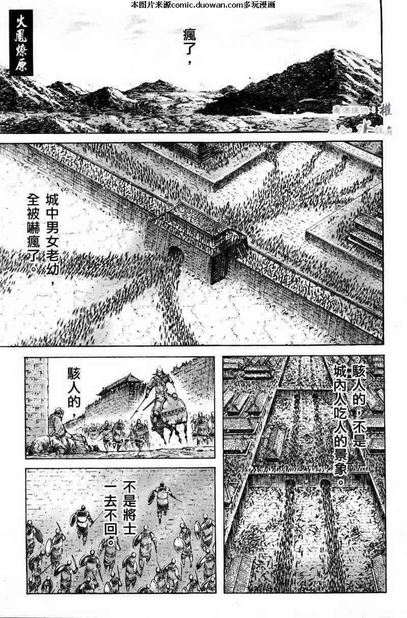 第265话