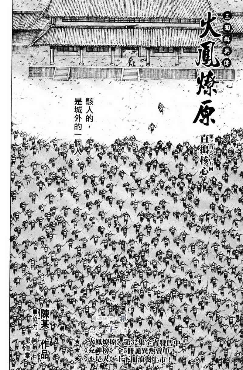 第265话