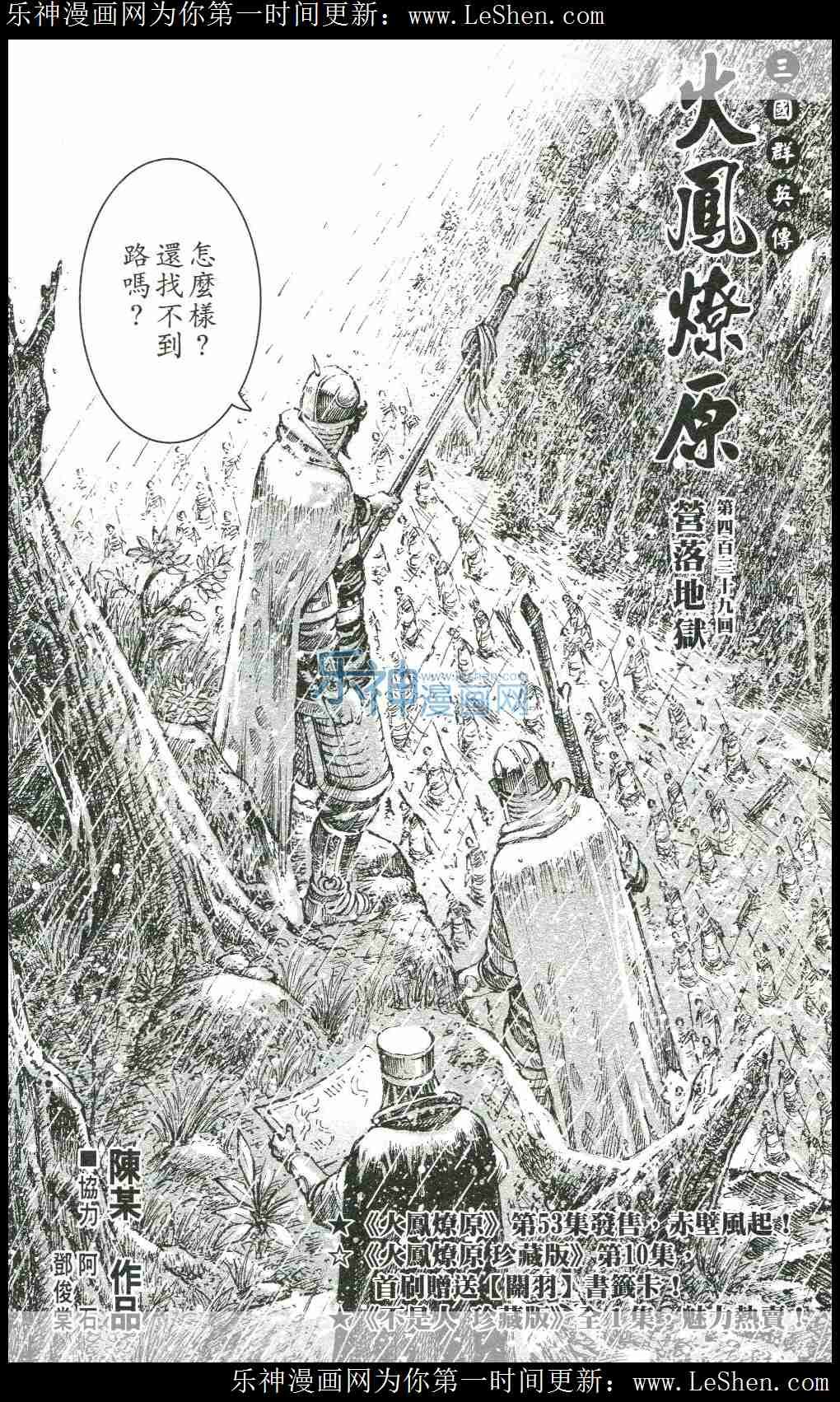 第439话