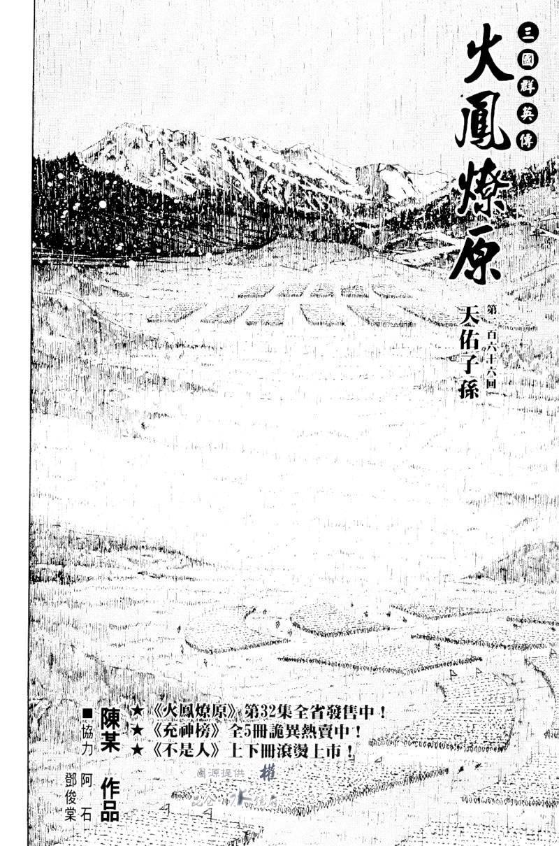 第266话
