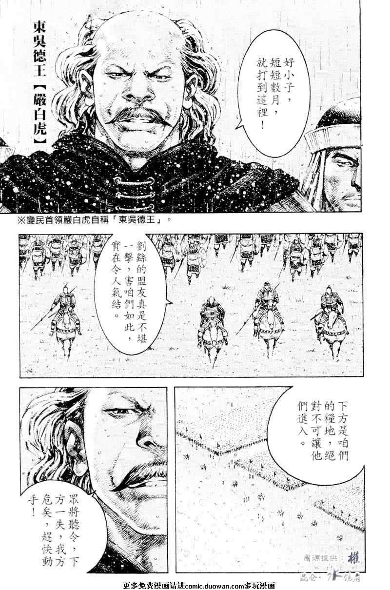 第266话