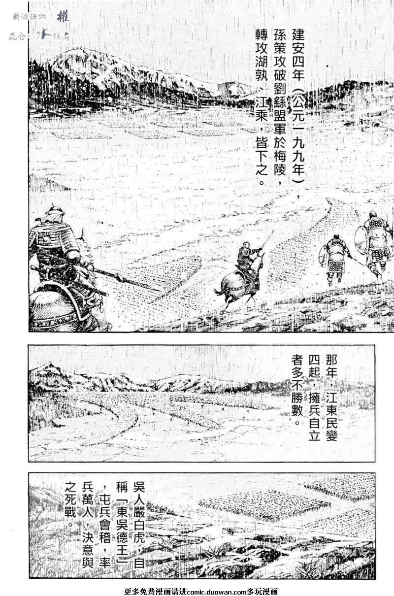 第266话