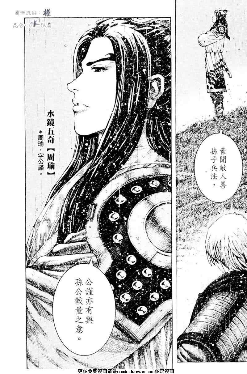 第266话