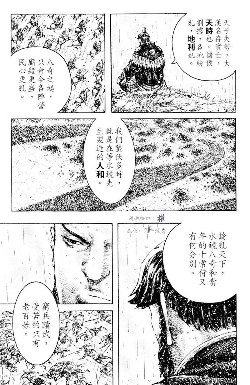 第266话