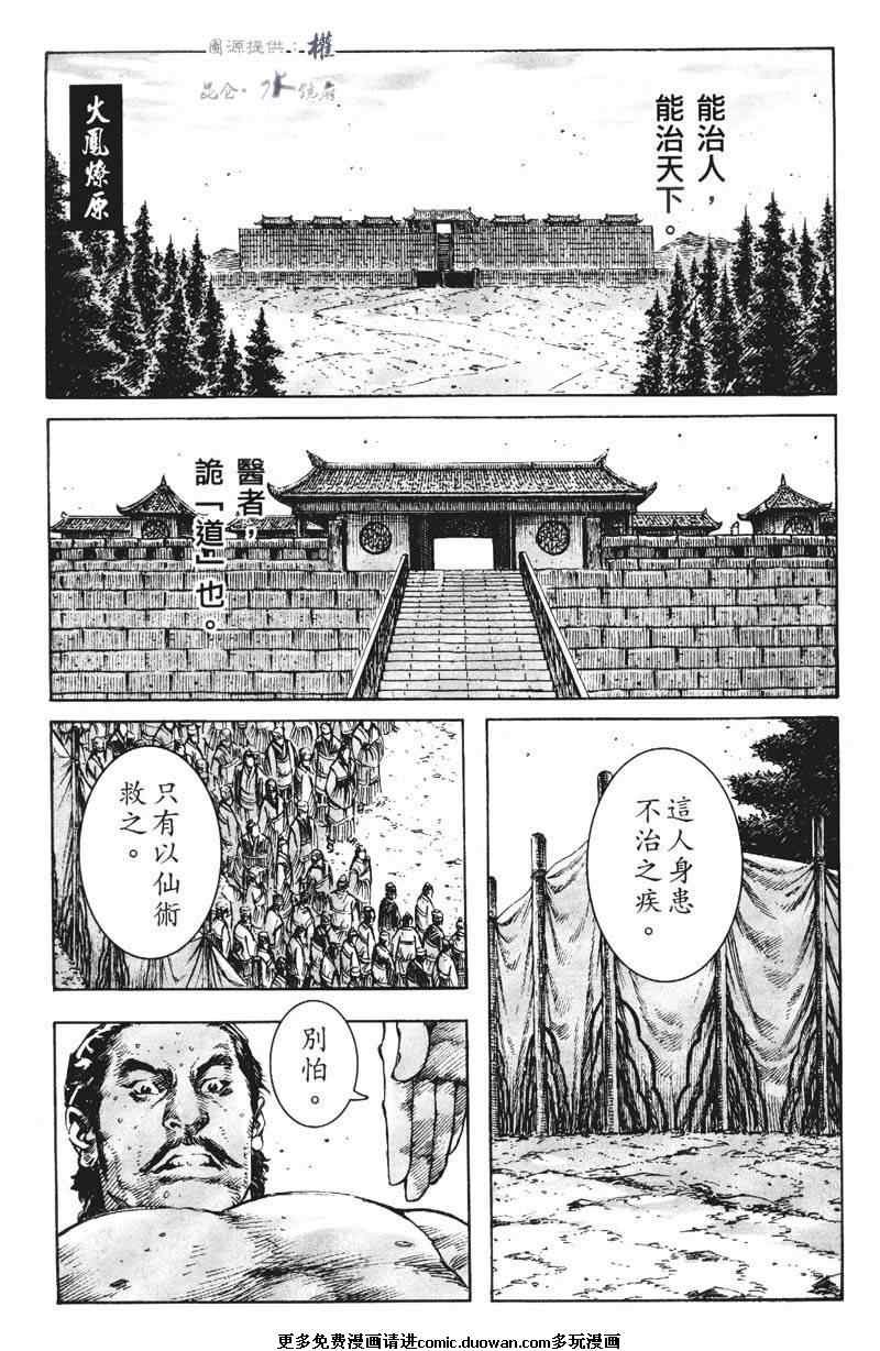 第267话