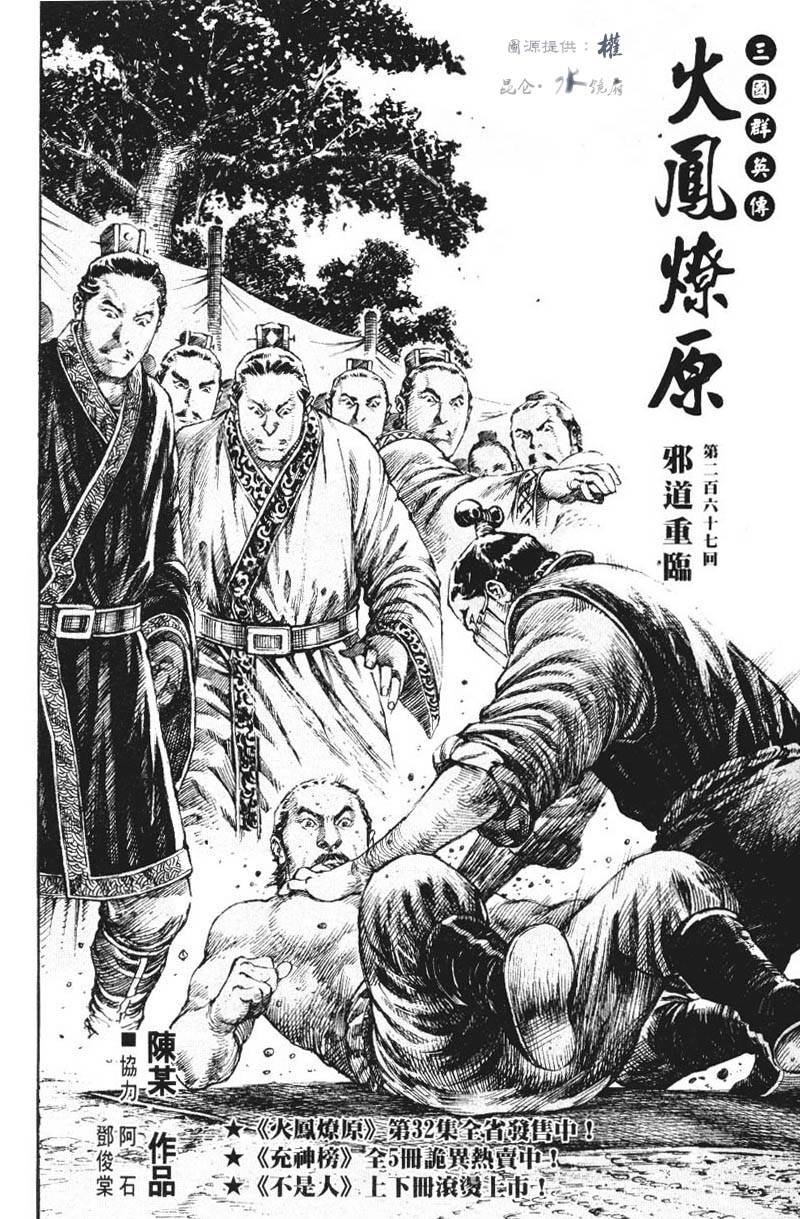第267话