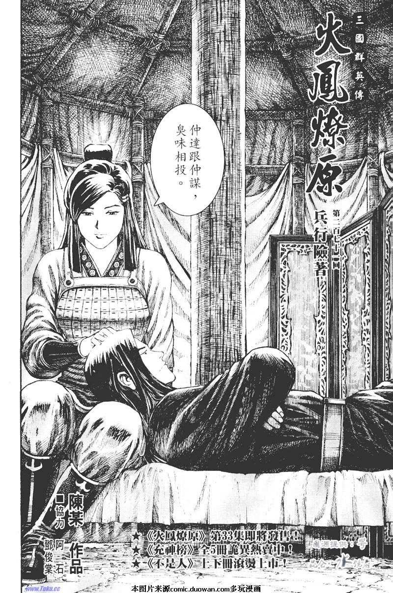 第271话